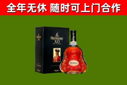 井陉矿烟酒回收轩尼诗XO.jpg