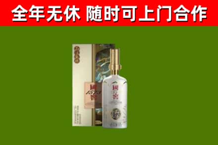 井陉矿回收国窖1573价格